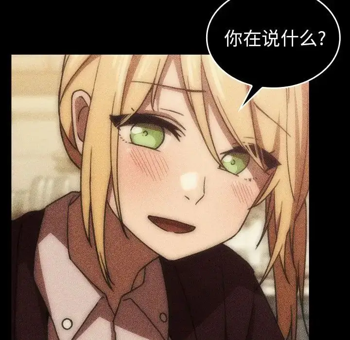 漫画《邻家三姐妹》第49话第199张图
