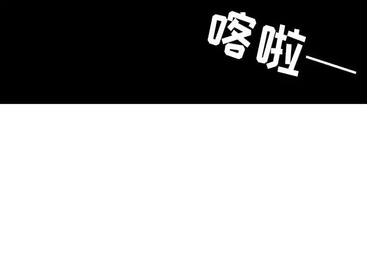 漫画《邻家三姐妹》第49话第2张图