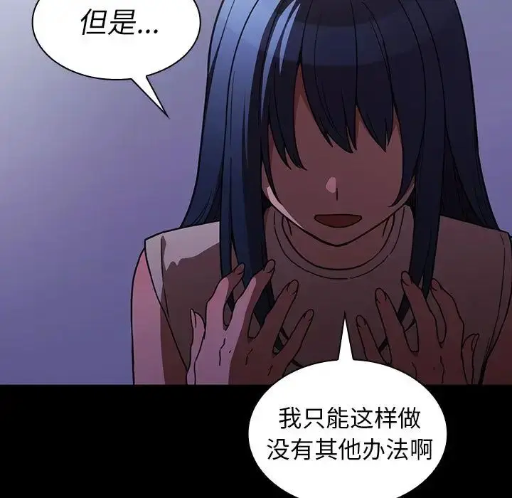 漫画《邻家三姐妹》第49话第202张图