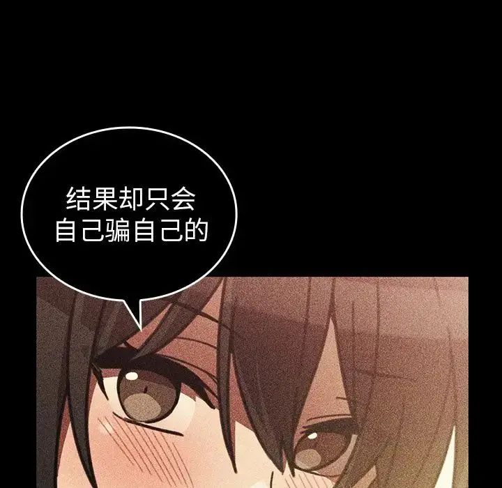 漫画《邻家三姐妹》第49话第210张图