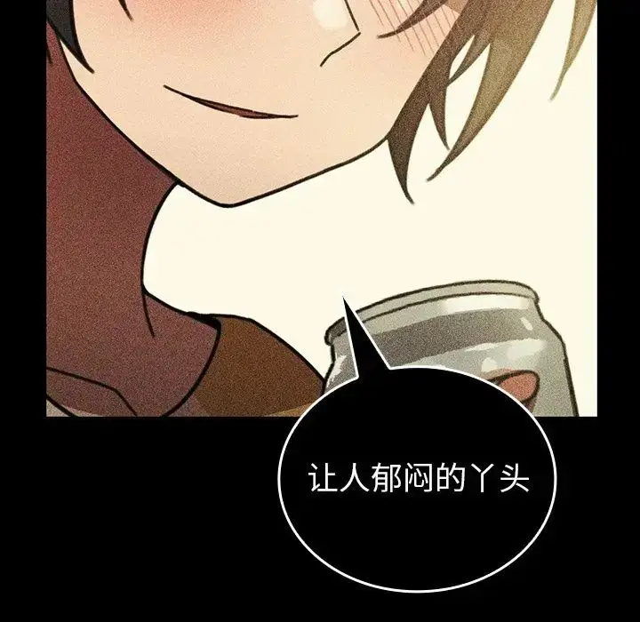 漫画《邻家三姐妹》第49话第211张图