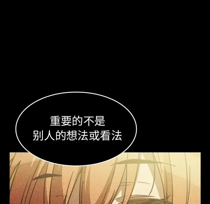 漫画《邻家三姐妹》第49话第214张图