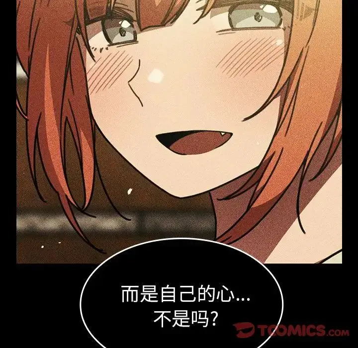 漫画《邻家三姐妹》第49话第215张图