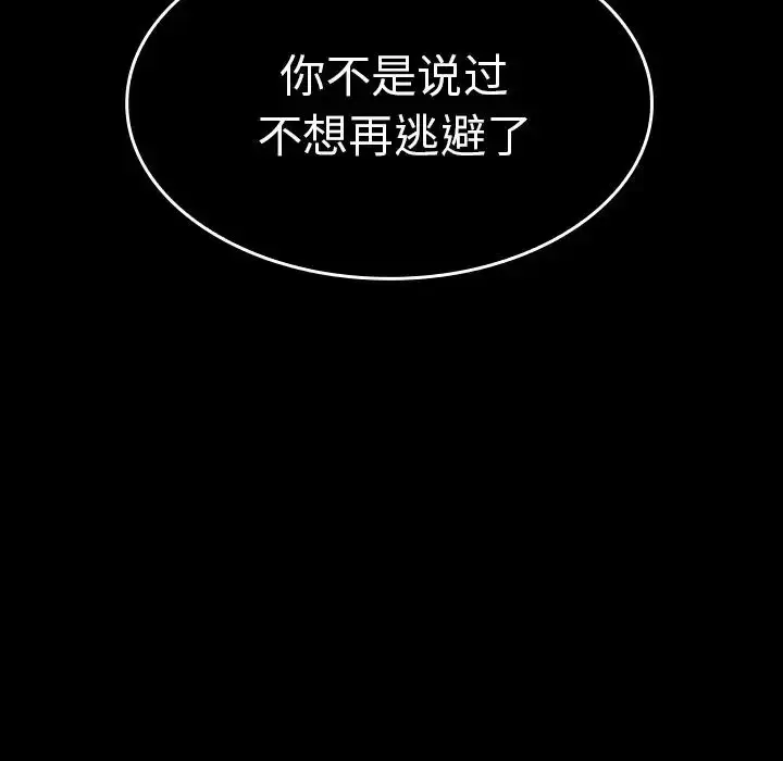 漫画《邻家三姐妹》第49话第217张图