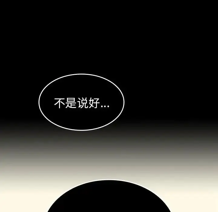 漫画《邻家三姐妹》第49话第219张图