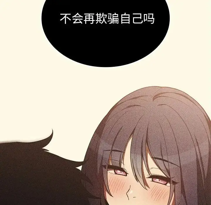漫画《邻家三姐妹》第49话第220张图