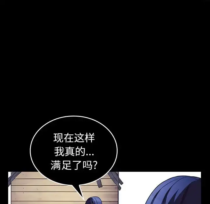 漫画《邻家三姐妹》第49话第222张图