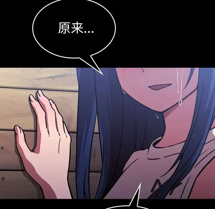 漫画《邻家三姐妹》第49话第224张图