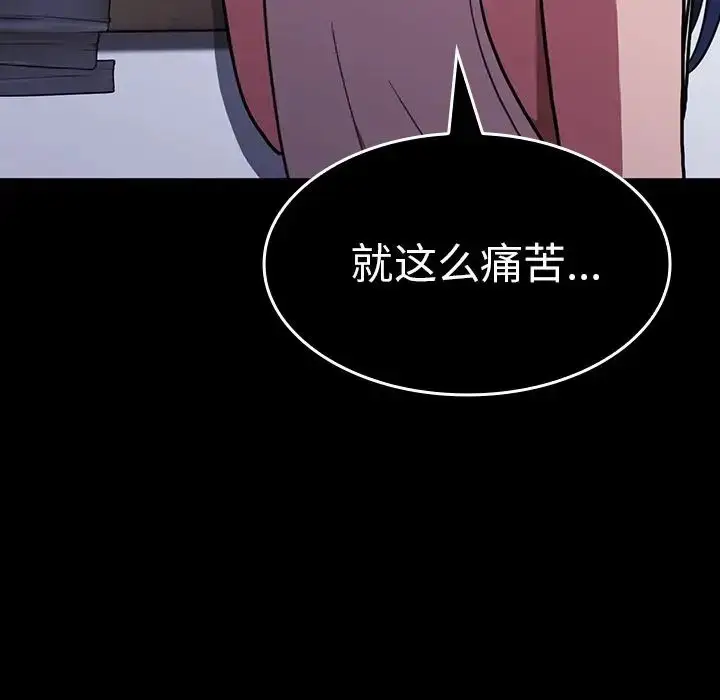 漫画《邻家三姐妹》第49话第227张图