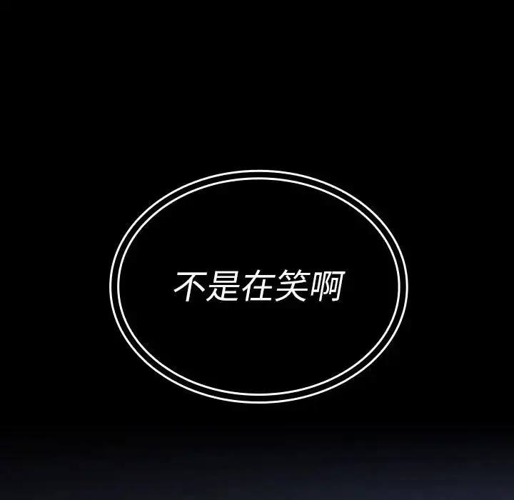 漫画《邻家三姐妹》第49话第232张图