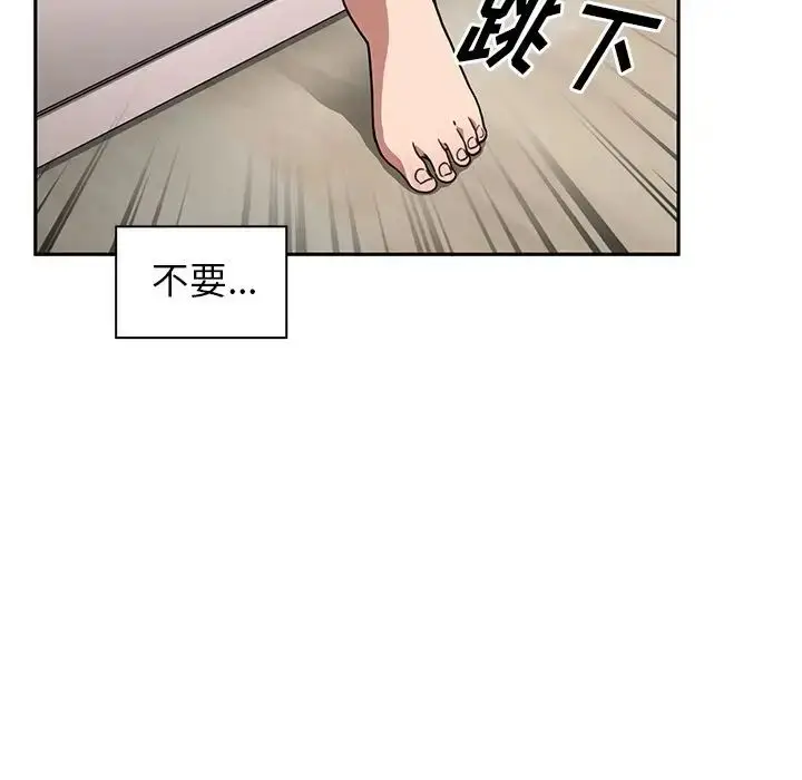 漫画《邻家三姐妹》第49话第237张图