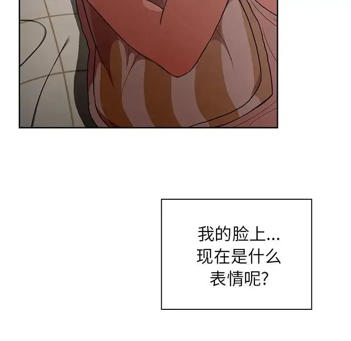 漫画《邻家三姐妹》第49话第24张图
