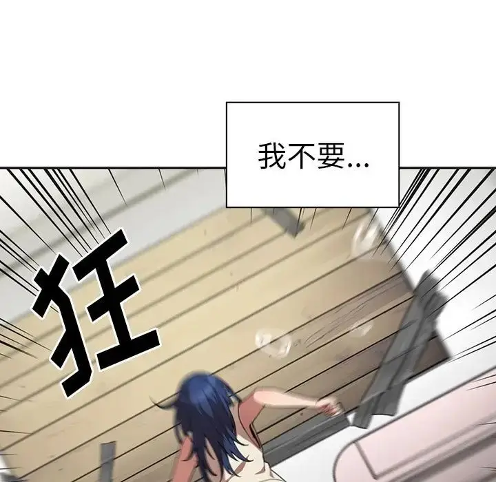 漫画《邻家三姐妹》第49话第240张图