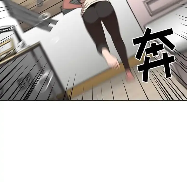 漫画《邻家三姐妹》第49话第241张图