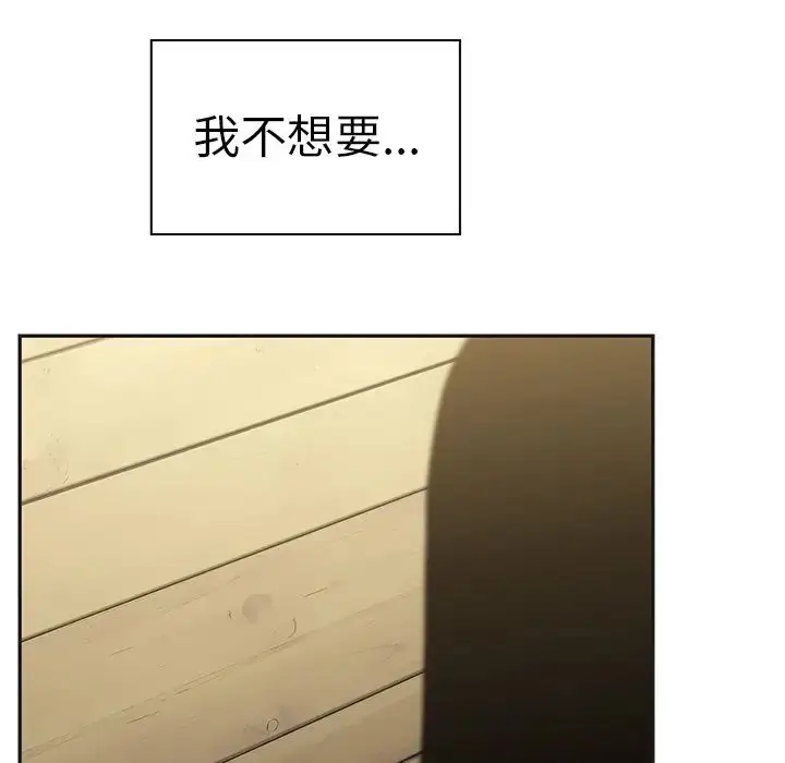 漫画《邻家三姐妹》第49话第242张图