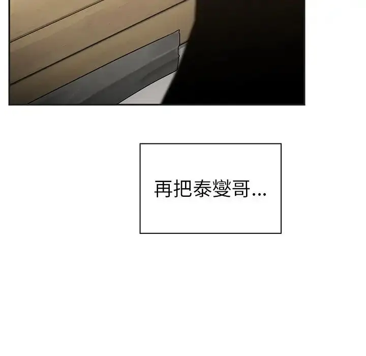 漫画《邻家三姐妹》第49话第243张图