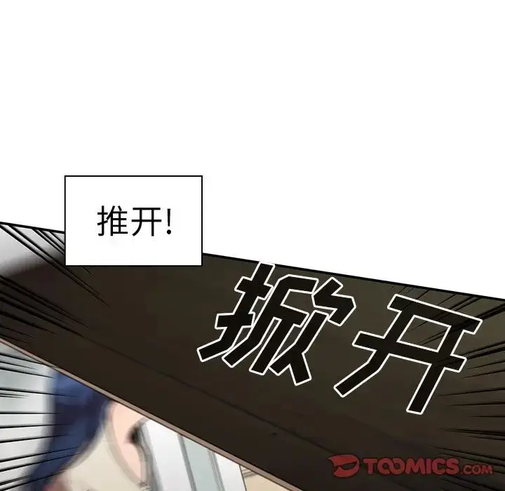 漫画《邻家三姐妹》第49话第245张图