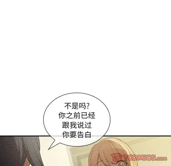 漫画《邻家三姐妹》第49话第25张图