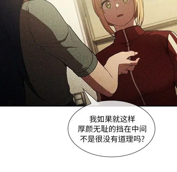 漫画《邻家三姐妹》第49话第26张图