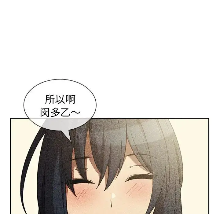 漫画《邻家三姐妹》第49话第27张图