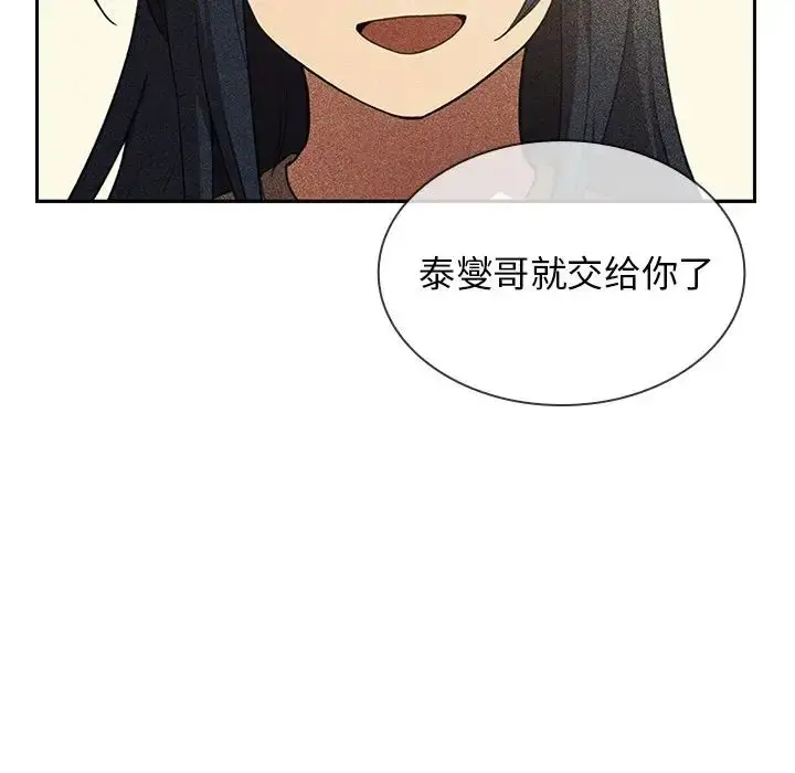 漫画《邻家三姐妹》第49话第28张图