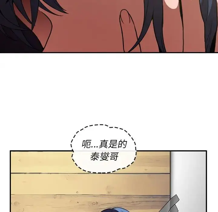 漫画《邻家三姐妹》第49话第34张图