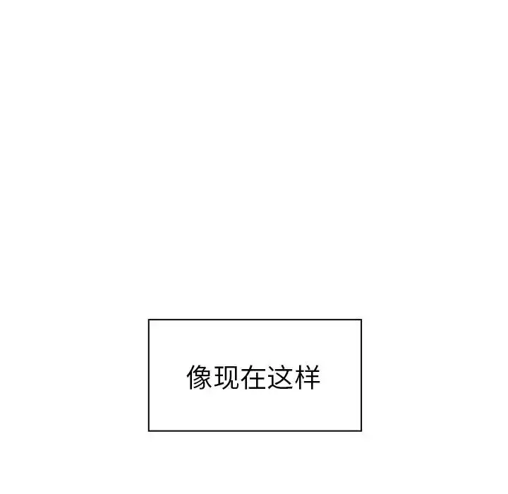 漫画《邻家三姐妹》第49话第41张图