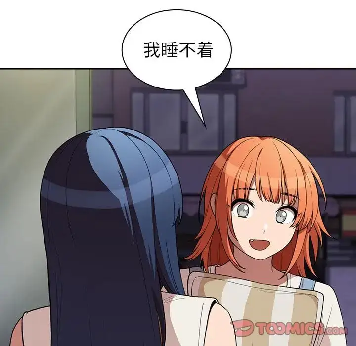 漫画《邻家三姐妹》第49话第5张图