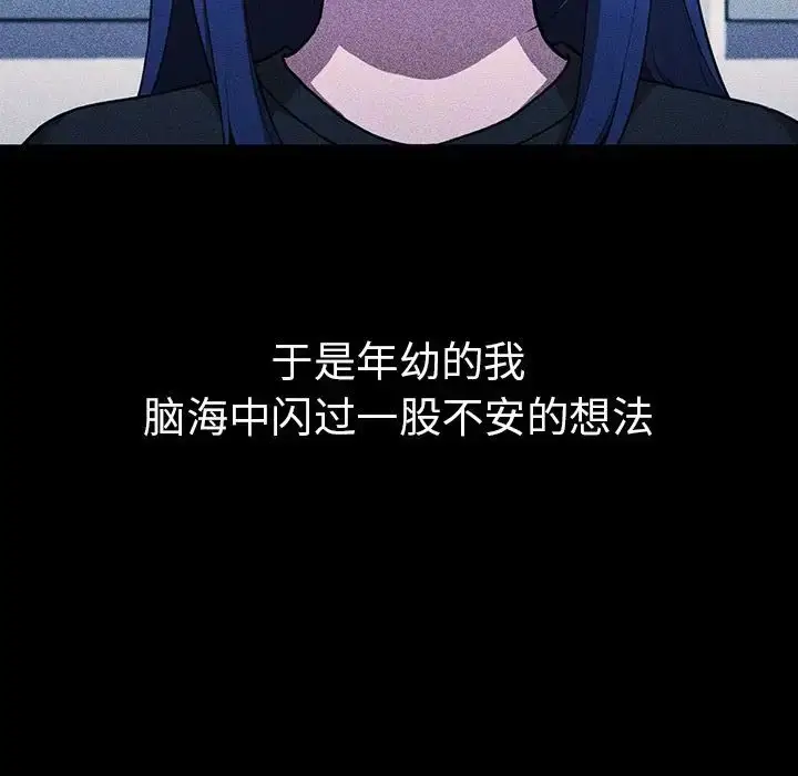 漫画《邻家三姐妹》第49话第58张图