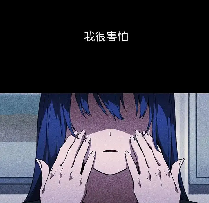 漫画《邻家三姐妹》第49话第61张图