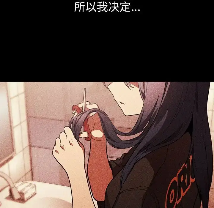 漫画《邻家三姐妹》第49话第66张图