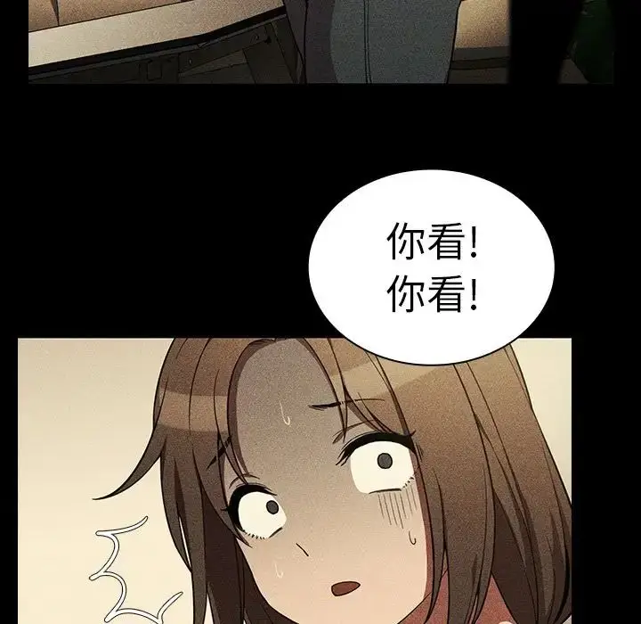 漫画《邻家三姐妹》第49话第70张图