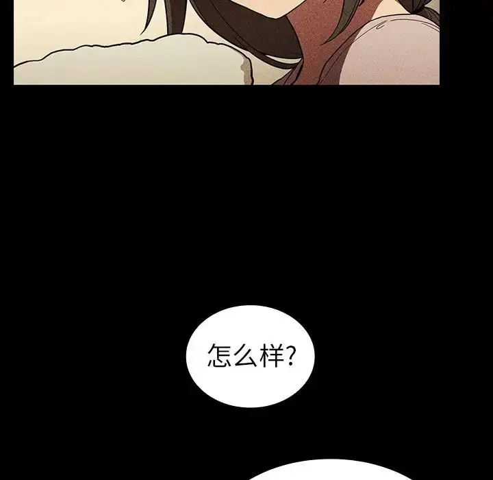 漫画《邻家三姐妹》第49话第71张图