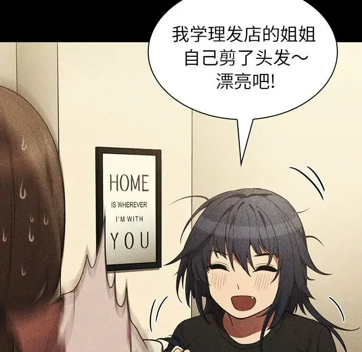 漫画《邻家三姐妹》第49话第72张图