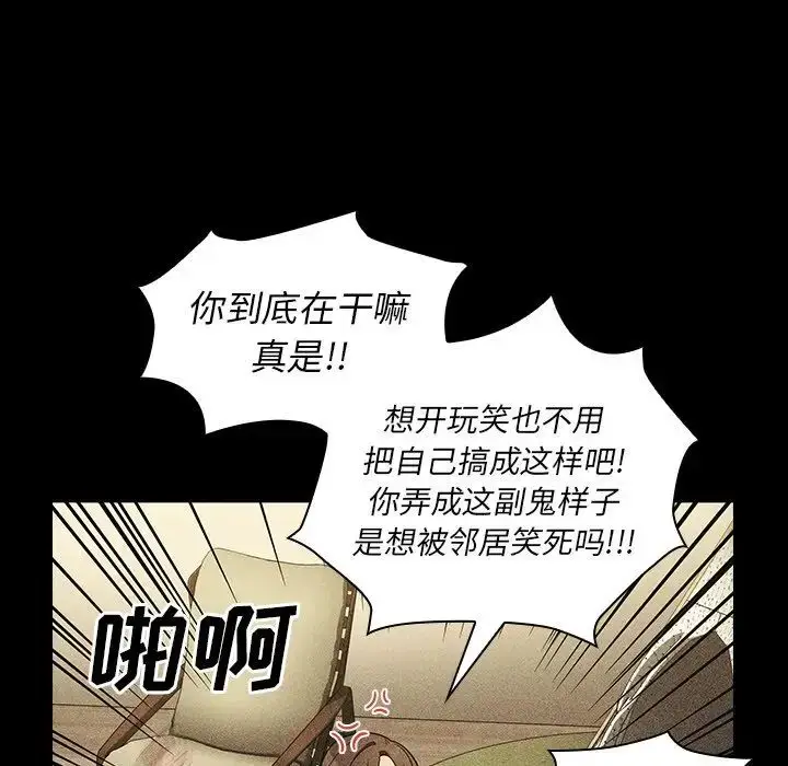 漫画《邻家三姐妹》第49话第74张图