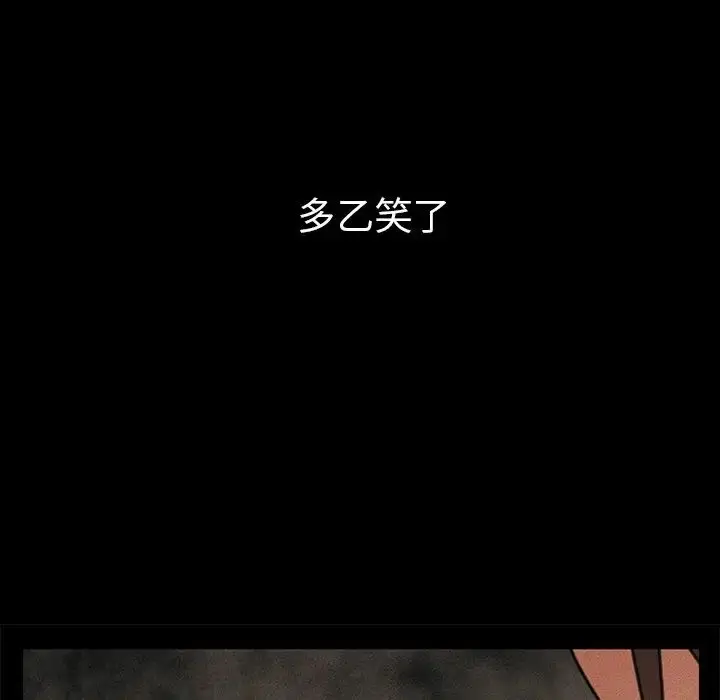 漫画《邻家三姐妹》第49话第81张图