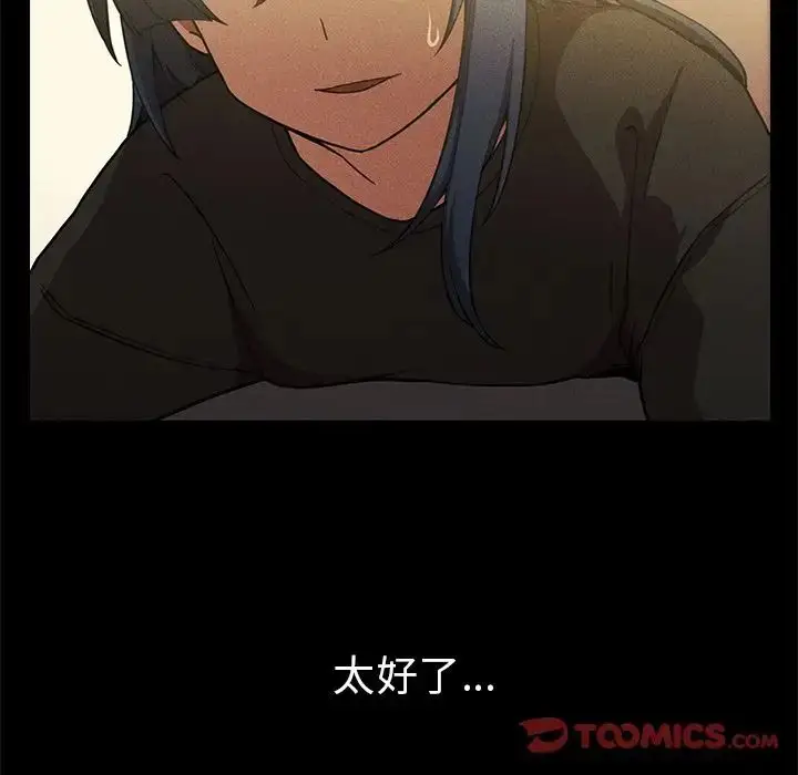 漫画《邻家三姐妹》第49话第85张图