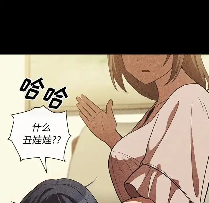 漫画《邻家三姐妹》第49话第86张图