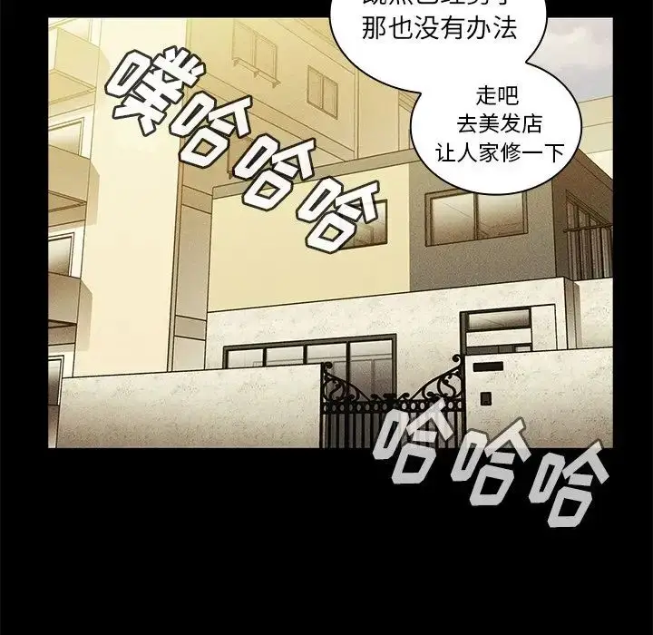 漫画《邻家三姐妹》第49话第92张图