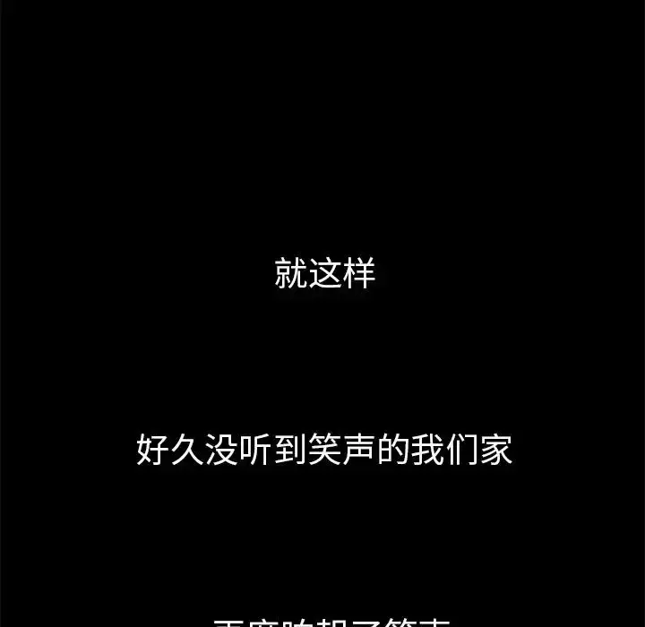 漫画《邻家三姐妹》第49话第93张图