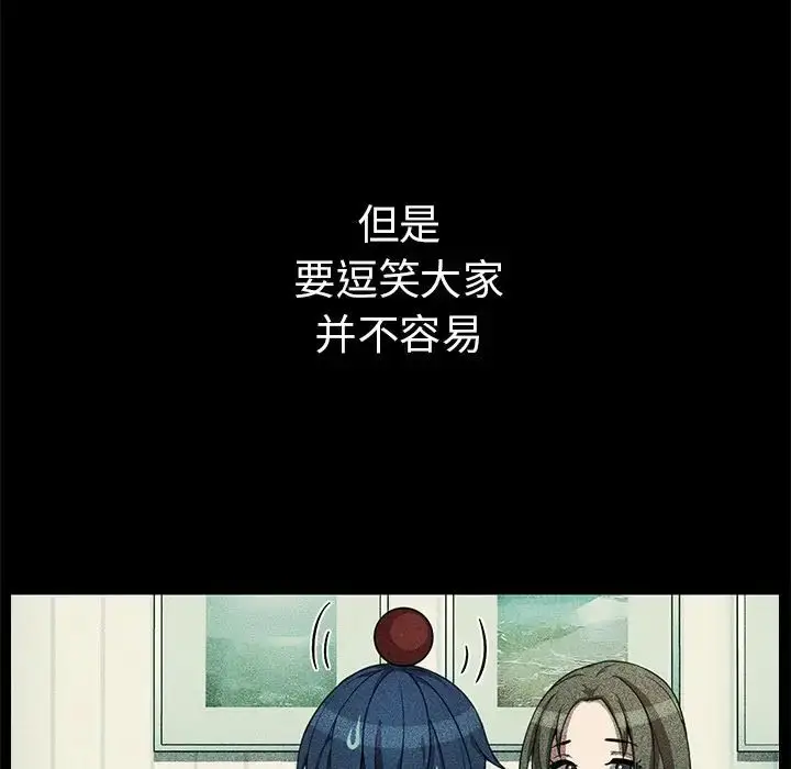 漫画《邻家三姐妹》第49话第96张图