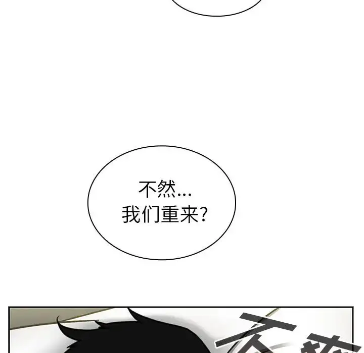 漫画《邻家三姐妹》第45话第115张图