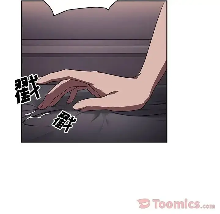 漫画《邻家三姐妹》第45话第123张图