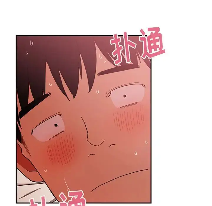 漫画《邻家三姐妹》第45话第21张图