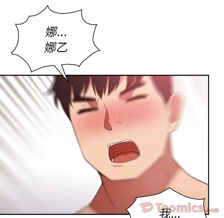 漫画《邻家三姐妹》第45话第39张图