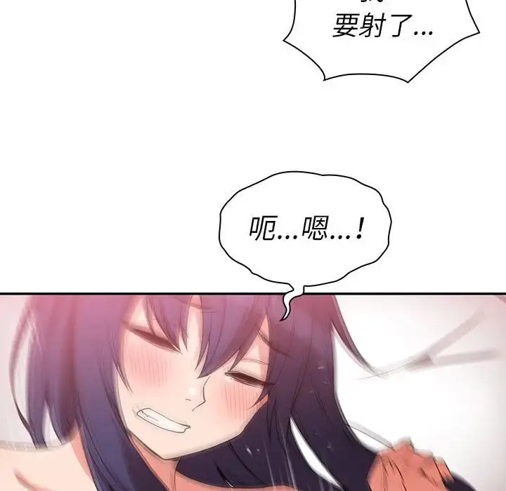 漫画《邻家三姐妹》第45话第40张图