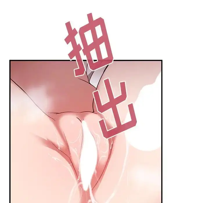 漫画《邻家三姐妹》第45话第46张图