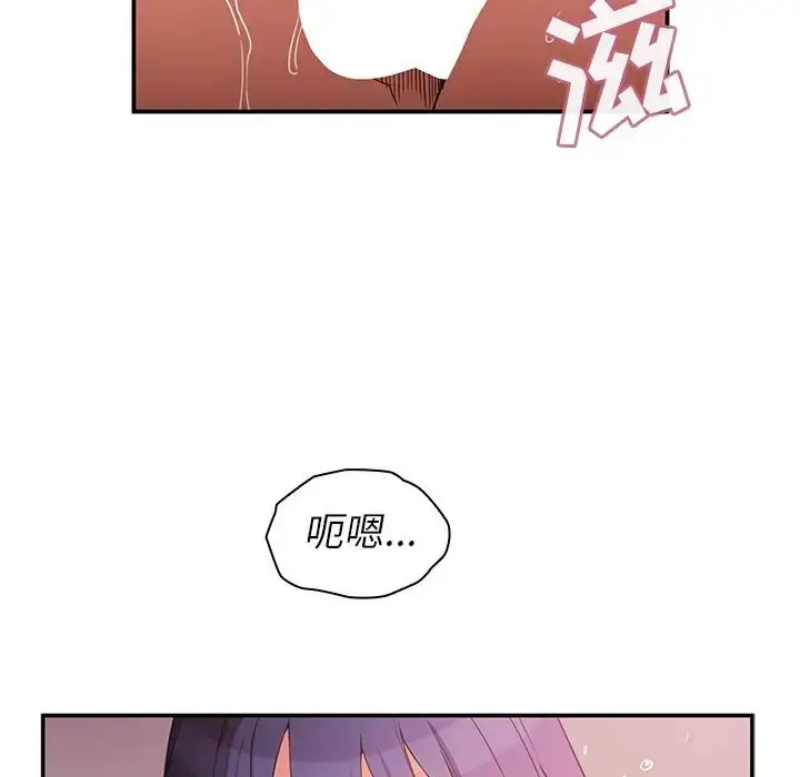漫画《邻家三姐妹》第45话第5张图