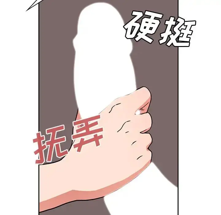 漫画《邻家三姐妹》第45话第58张图