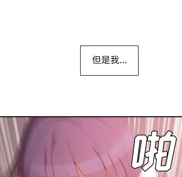 漫画《邻家三姐妹》第45话第67张图